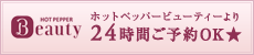 予約